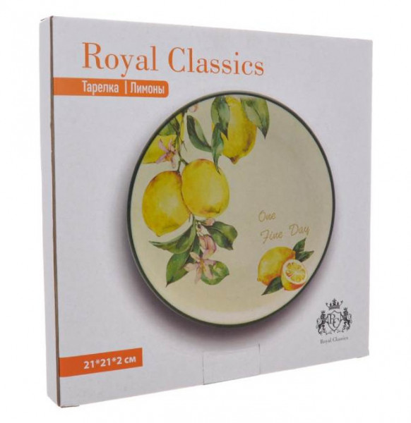 Тарелка 21 х 2 см  Royal Classics &quot;Лимоны&quot; / 277693