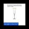 Бокалы для шампанского 180 мл 2 шт  Crystalex CZ s.r.o. "Виктория /Отводка золото" / 111994