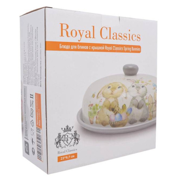 Блюдо для блинов 23 х 9,7 см с крышкой круглое  Royal Classics &quot;Spring Bunnies&quot; / 279995