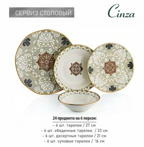 Набор тарелок 24 предмета на 6 персон  O.M.S. Collection "Cinza" / 284353